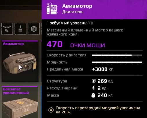 Crossout. Строим левиафан. Гайд - картинки